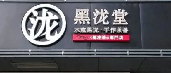 月赚 万，是快招加盟的骗局