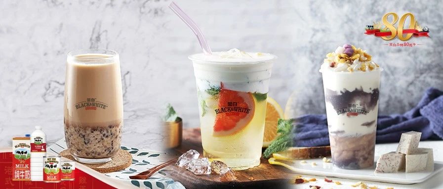 茶饮产品差异化 看看这些天然乳制品的应用新方向