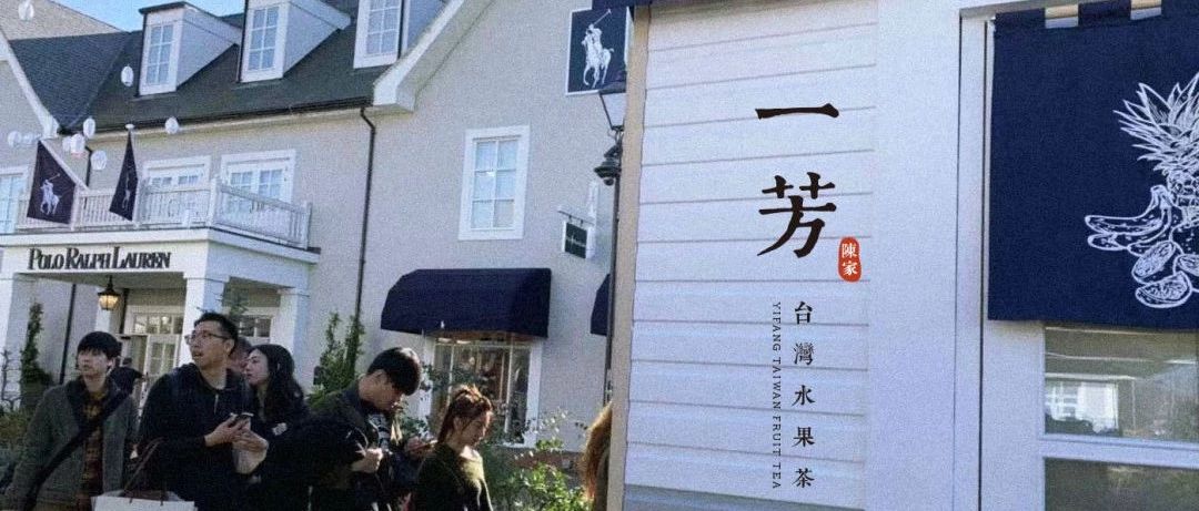 突破 家店的一芳水果茶 新增了这些产品