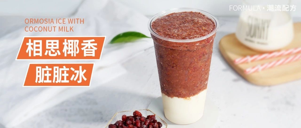 当茶饮遇见黄晓明，我不要你觉得，我要我觉得，听我的……