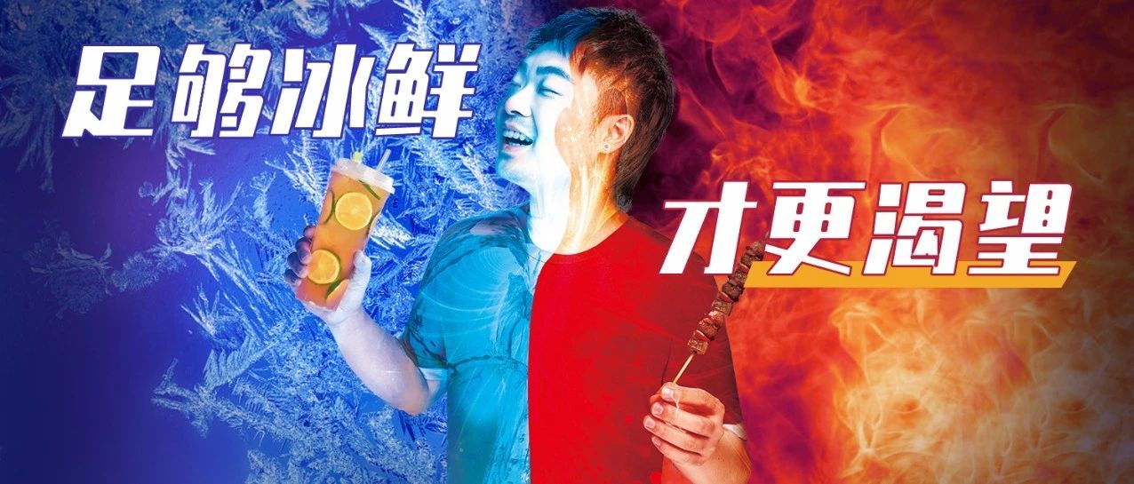 夜市经济复苏，如何靠柠檬茶逆袭？