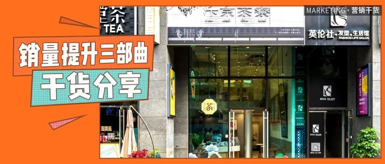 静静的奶茶店蜕变之路，你也可以做到