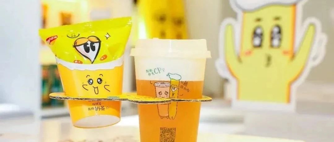 乐事也对奶茶下手了 对 就是那个卖薯片的乐事
