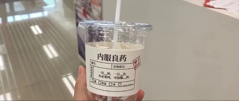 仅凭一个杯套 这家奶茶店刷爆网络
