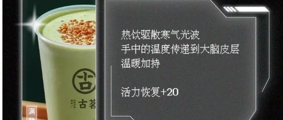 古茗、點點们推了这些秋季新品 暗含 个看点