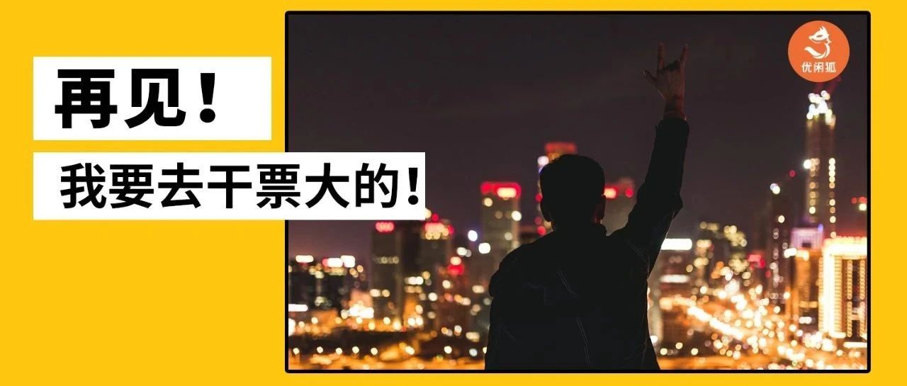这可能是我最后一次更新了