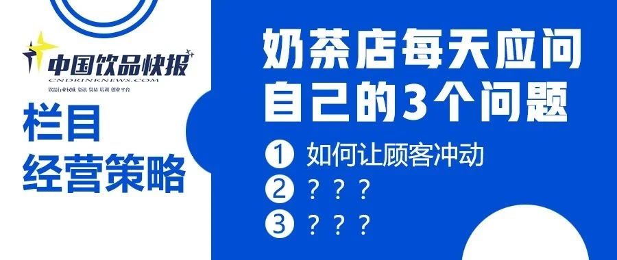 顾客不进你的店 怎么办？ 先问自己这 个问题