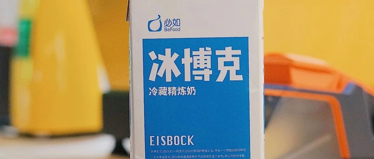 生意很差，冰博克牛奶能拯救我的门店吗？