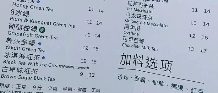 點點免费加料的心机 全在它菜单上体现了