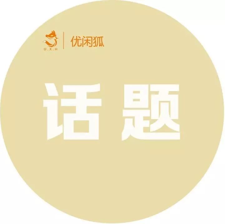 『优闲狐说』：你开茶饮店的过程中对你最大帮助的是谁呢？