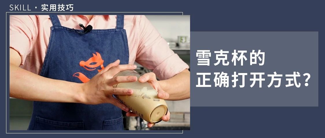 技巧丨材料对了，配方对了，就是味不对，绝密可能在此