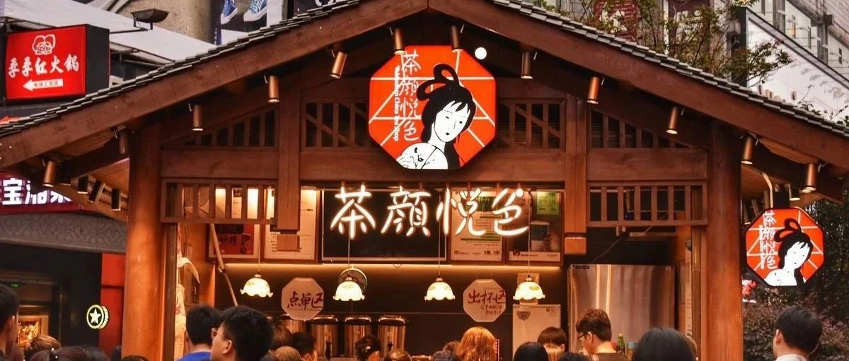 茶颜悦色、喜茶的特别服务 开辟“第三战场”