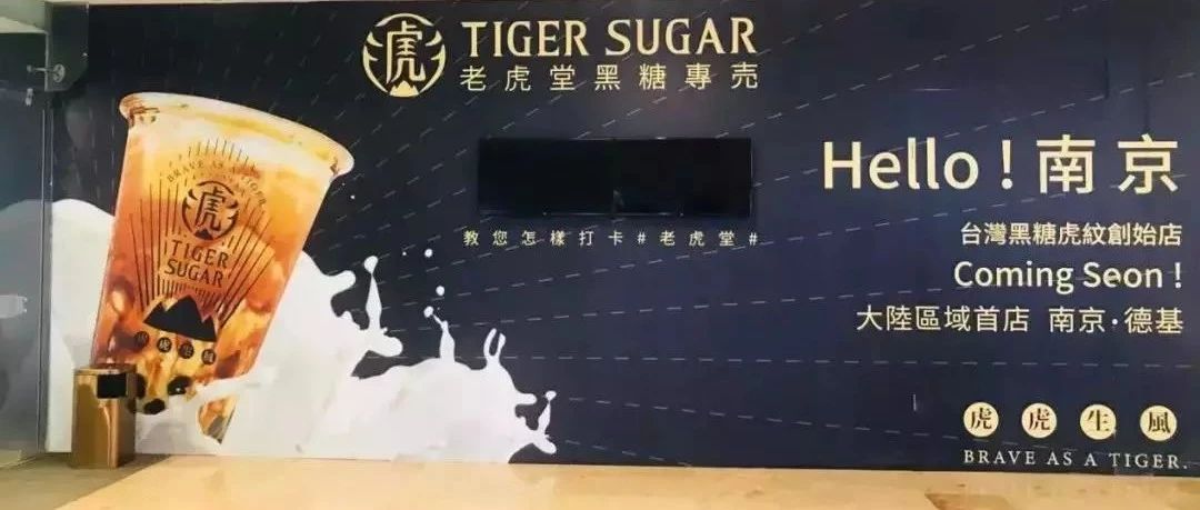 老虎堂大陆合伙人身份曝光 操盘的某小吃品牌已超 家