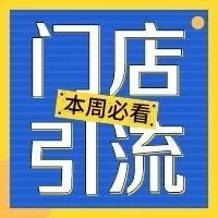 秋冬奶茶店赚钱和亏钱：差距在这点