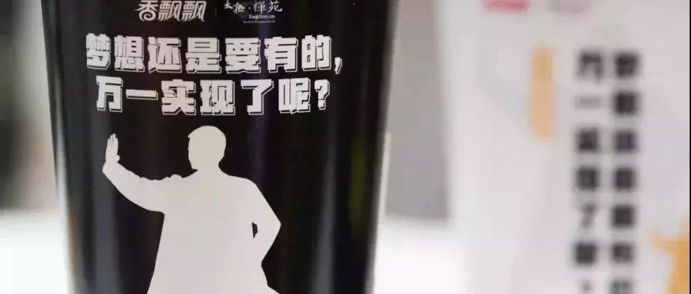 香飘飘要开连锁奶茶店了？