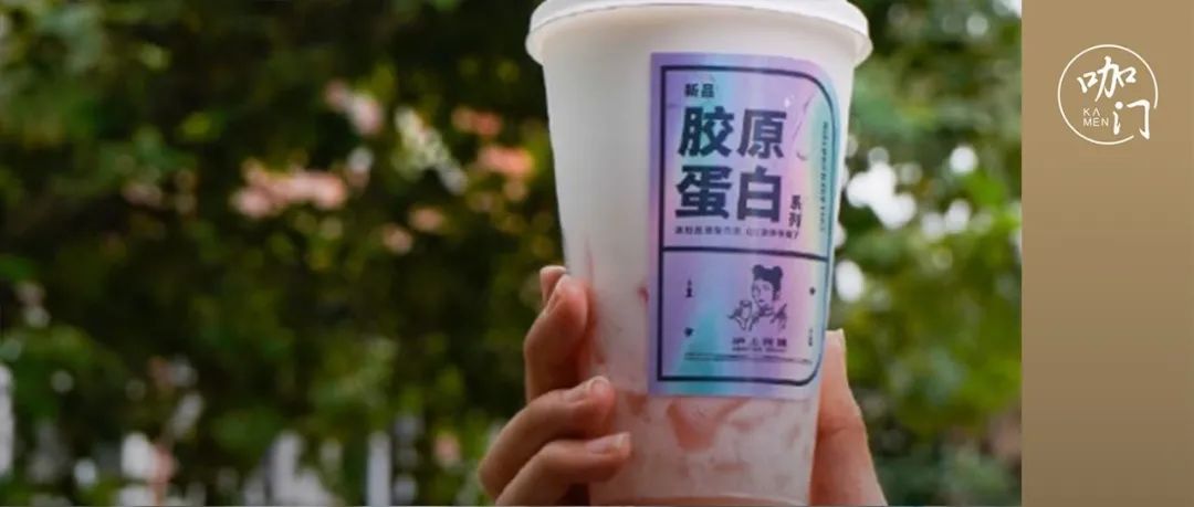 喜茶、CoCo都在推，胶原、玻尿酸小料到底能不能“美颜”？