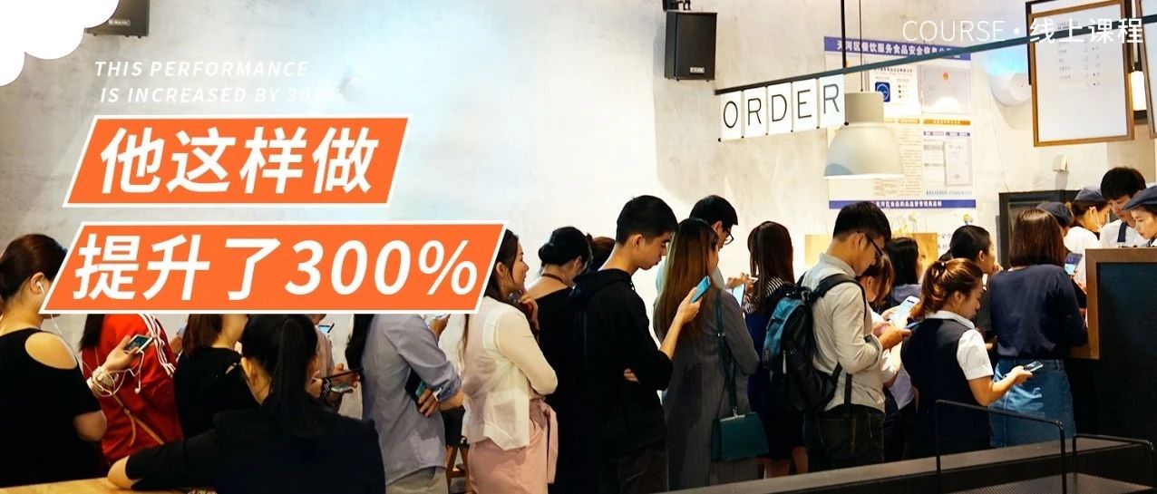 线上营销课程已上线，看过的普遍涨了 %以上