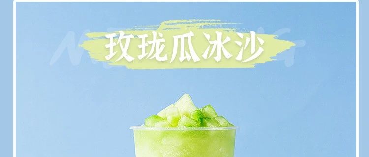 也许夏天没有大海、沙滩、更没有比基尼.....但是有玫珑瓜！
