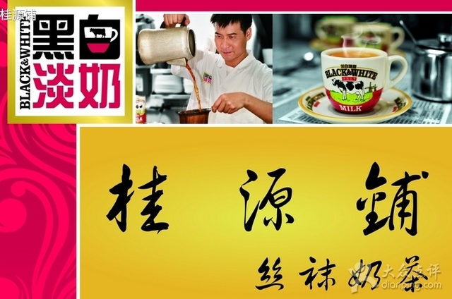 【品牌微观察】桂源铺丝袜奶茶：回归最真实的港式奶茶