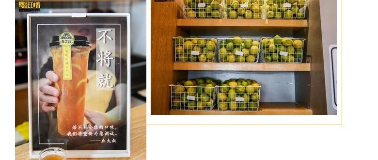 探店 | 凭一款柠檬茶开了几十家店，丘大叔店铺做了这些！