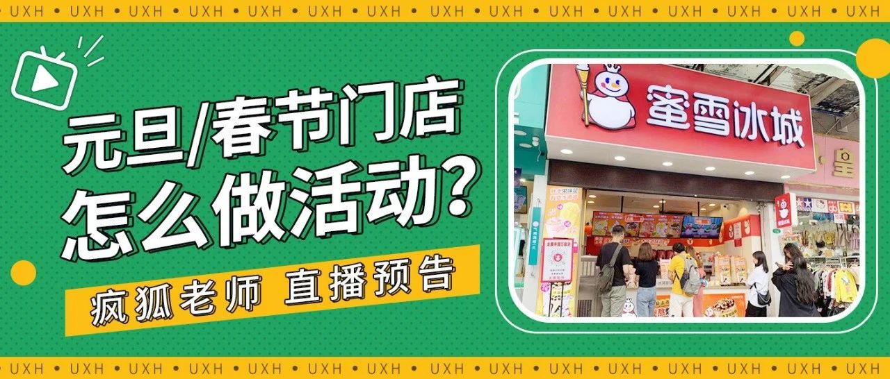 年，实在是太需要一个好的开头了