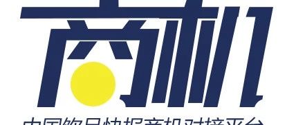 商机对接丨 家奶茶店或连锁寻找浙江江苏安徽武汉供应商