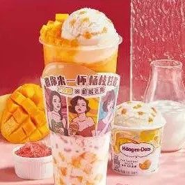 为什么这些茶饮品牌都在跟哈根达斯联名？背后的逻辑是什么？