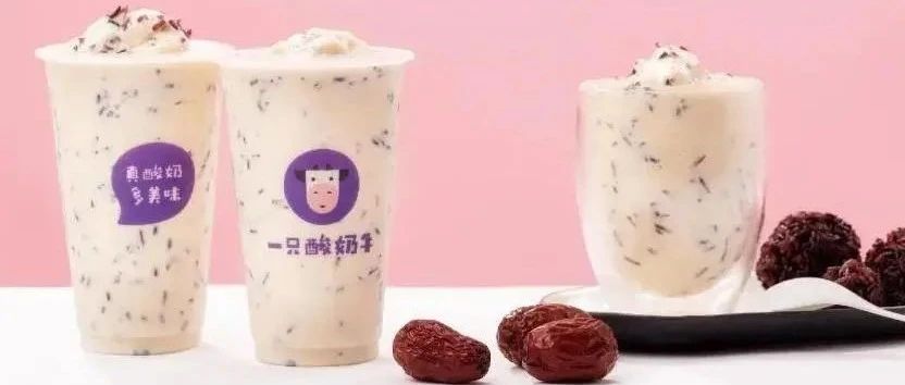 新乳业. 亿并购“一只酸奶牛”