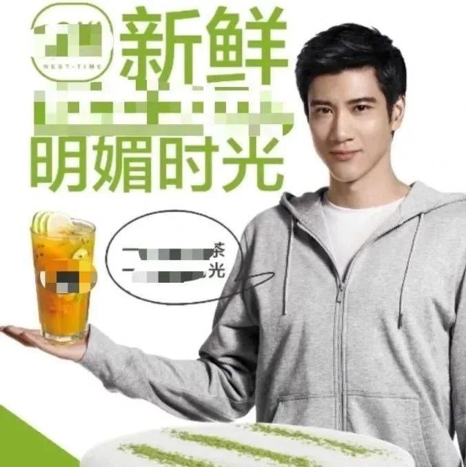 奶茶店滥用王力宏肖像 被索赔 万
