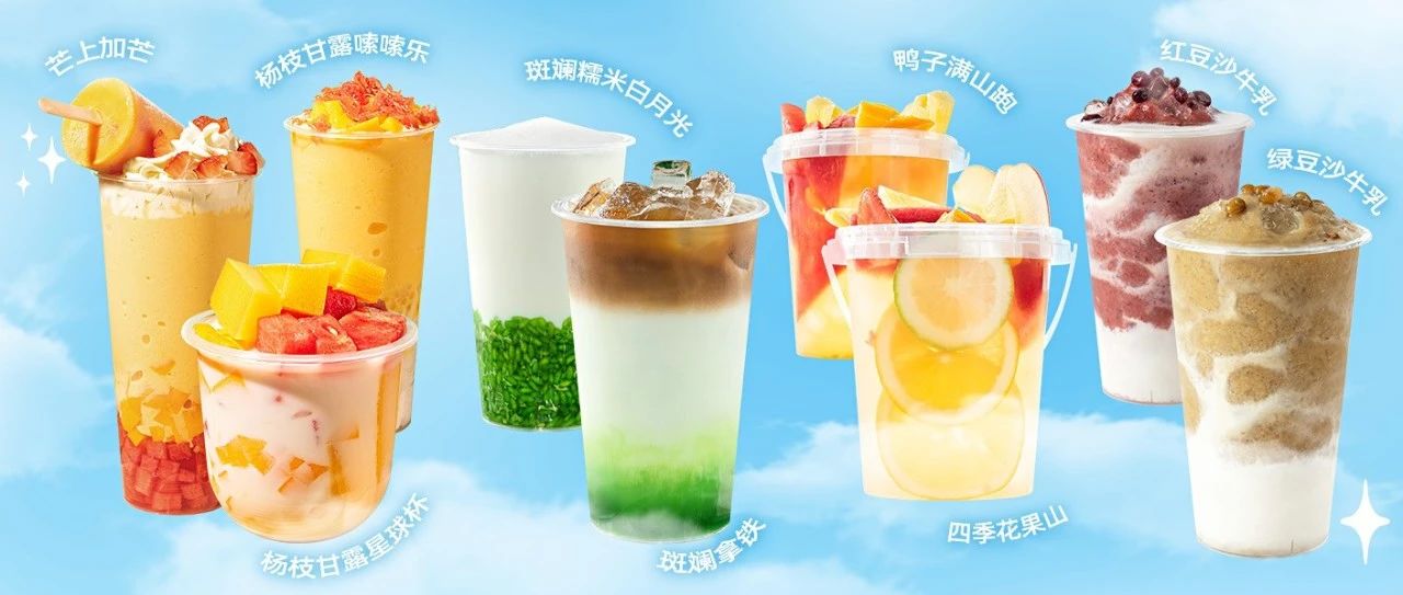 秋天的第一个奶茶配方、海报合集（ 大系列 款），拿来吧你！