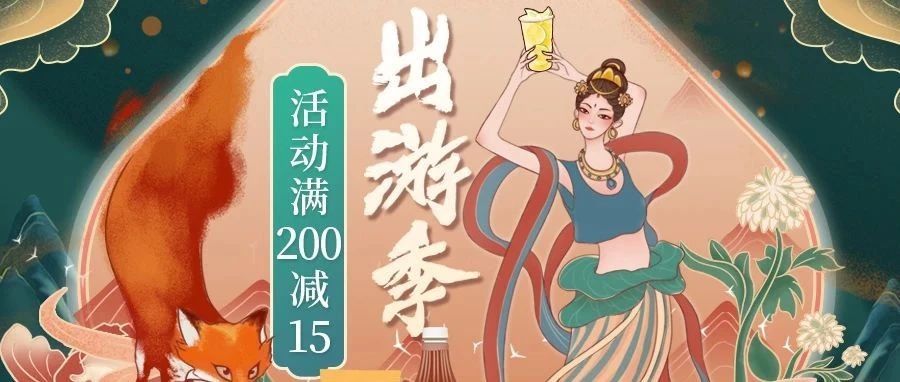 五一小长假来袭！茶饮消费迎来流量“黄金周”，奶茶店应该如何应对？
