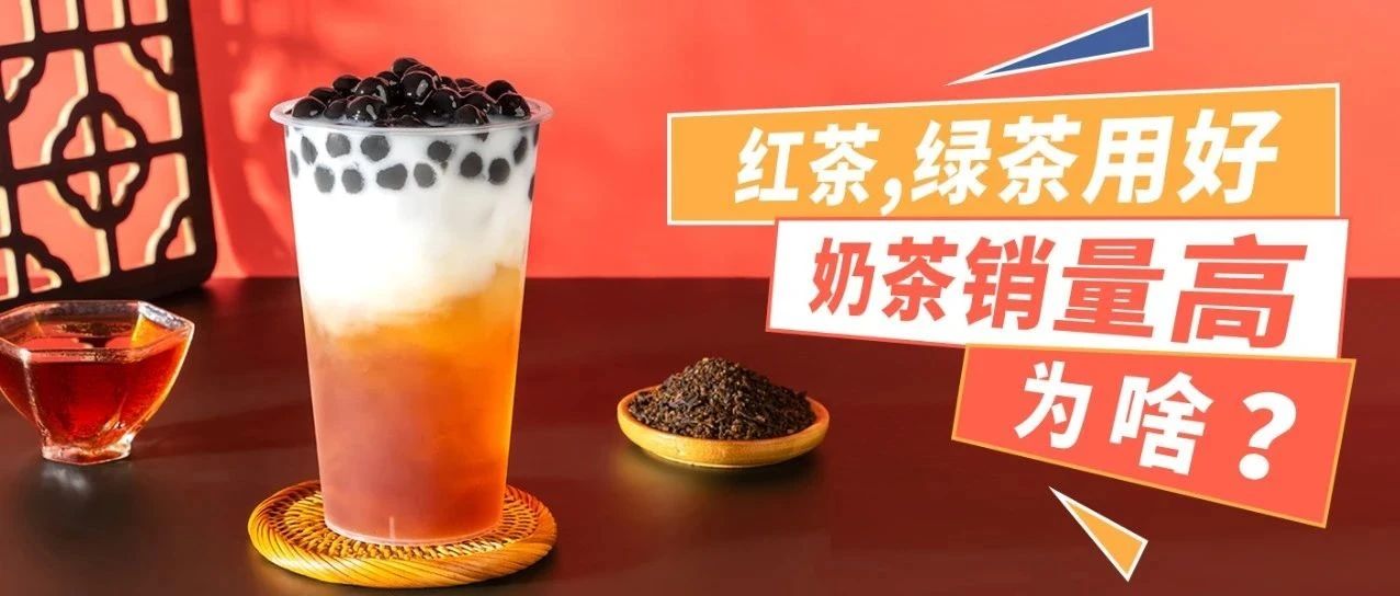 不懂茶叶，别开奶茶店
