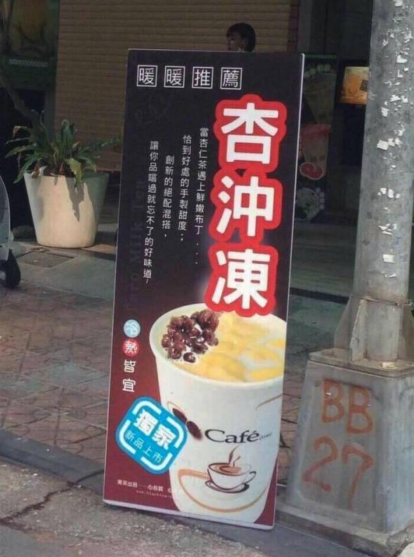 饮料名起成这样，要怎么买给小孩喝？