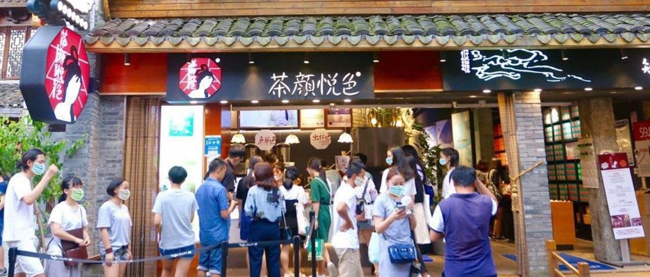 网红奶茶店复工排队几百米？我却差点倒闭？