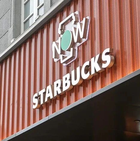 星巴克开“外卖中央厨房店” 布局零售新业态