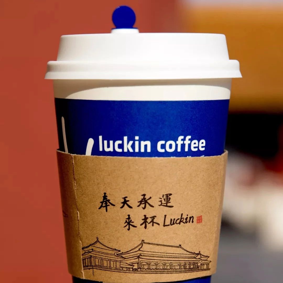 小蓝杯luckin coffee竟然把店开到了故宫！宫廷风的设计很养眼！