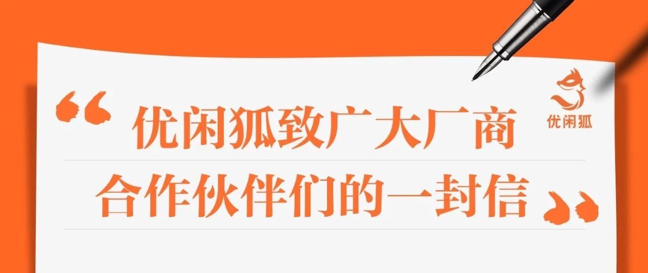 “百团战疫”丨全国茶饮暖春公益行动