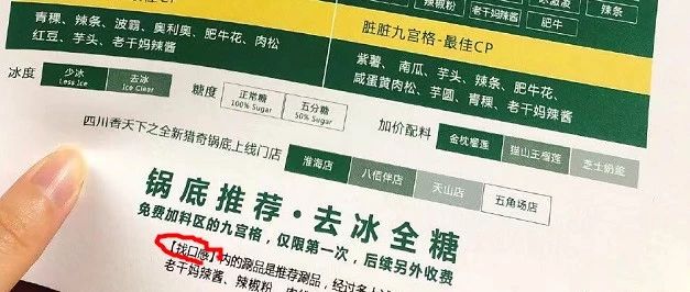 论创新，做奶茶的都输给了这家火锅店