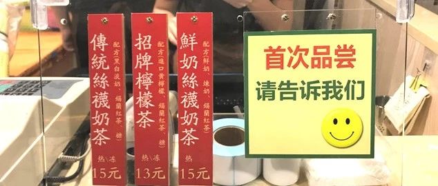 烤奶、黑糖鹿丸、芝士奶盖，是如何成为爆品的