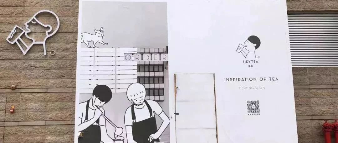 喜茶“涨价” 为什么消费者反叫好？