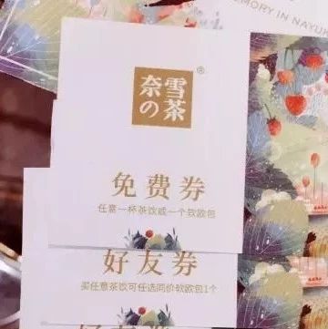 奶茶店的付费会员体系，你会买单吗？