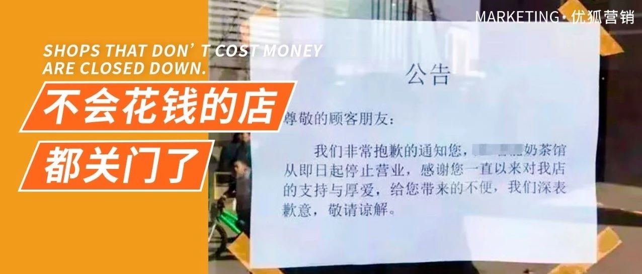 %的奶茶店死于“自杀”
