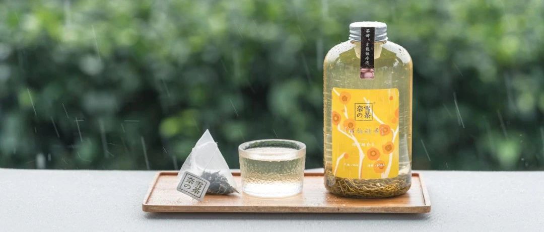奈雪出新招，这款茶基底能否被带火？