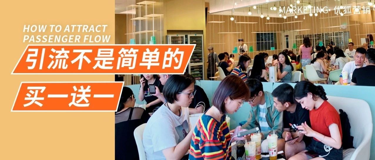 学会这招，他成功把隔壁店铺顾客抢过来