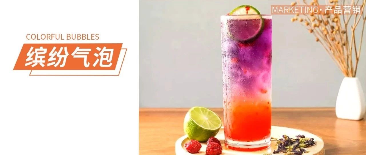 够热！今夏畅销的 款清凉饮品