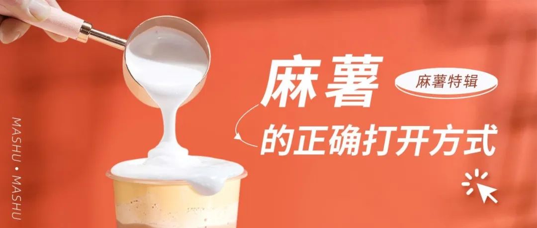 喜茶新品「超厚实芋泥」，连小料都开始差异化了