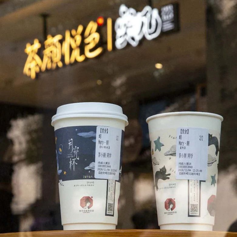 即将走出长沙的茶颜悦色 先和三顿半卖起了咖啡