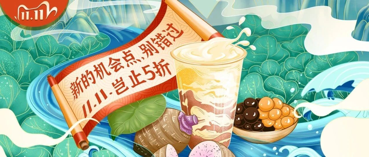 不懂「货」，奶茶店只能挨打