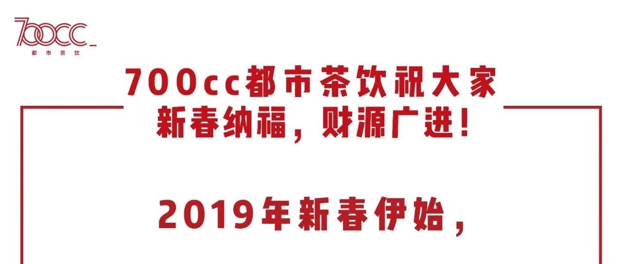 CC都市茶饮送个折加盟名额