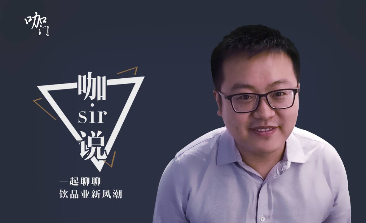 《咖sir说》 | 风口吹向茶饮，投资开店盛行，但你需要了解这些内幕！